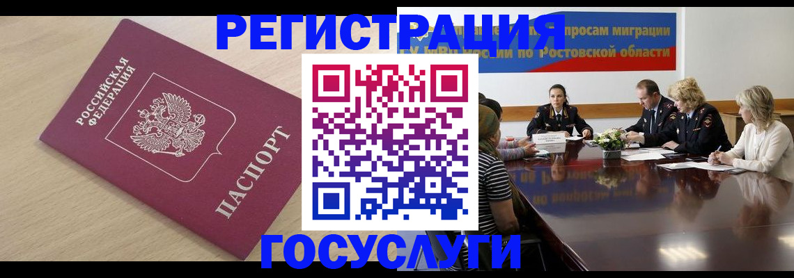 купить прописку в Сосновоборске