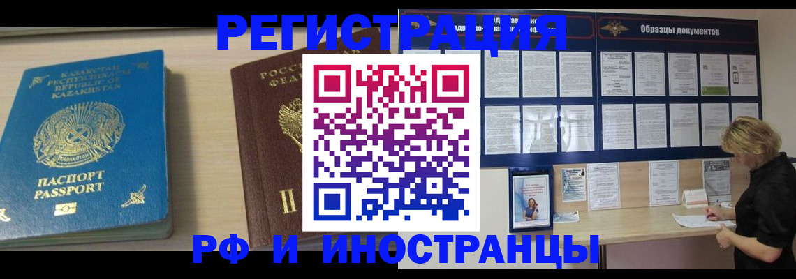 временная регистрация в Сосновоборске