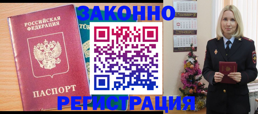 прописка в квартире в Сосновоборске