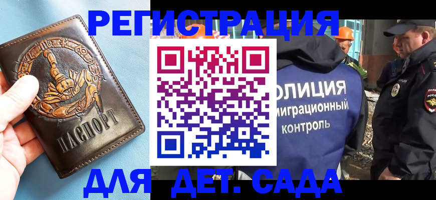 прописка в квартире в Сосновоборске