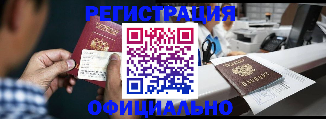 прописка гарантия в Сосновоборске