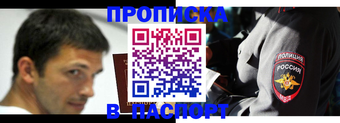 временная регистрация в квартире в Сосновоборске